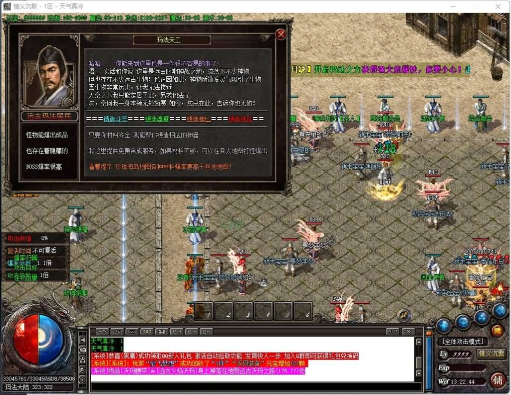 图片[15]源码下载-游戏源码下载-手机游戏源码下载-手机游戏服务端下载-服务端下载-游戏服务端下载-页游服务端下载-页游私服-端游私服-手游私服-游戏私服-网站源码下载-架设工具下载-私服下载【寄售】【情谊沉默II专属沉默三职业】GOM引擎+WXF插件+渡劫修仙+地狱轮回+佣兵之王+智能假人+视频参考搭建教程源码下载-游戏源码下载-手机游戏源码下载-手机游戏服务端下载-服务端下载-游戏服务端下载-页游服务端下载-页游私服-端游私服-手游私服-游戏私服-网站源码下载-架设工具下载-私服下载久似妖气源码网