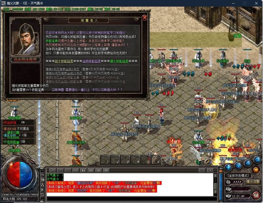 图片[12]源码下载-游戏源码下载-手机游戏源码下载-手机游戏服务端下载-服务端下载-游戏服务端下载-页游服务端下载-页游私服-端游私服-手游私服-游戏私服-网站源码下载-架设工具下载-私服下载【寄售】【情谊沉默II专属沉默三职业】GOM引擎+WXF插件+渡劫修仙+地狱轮回+佣兵之王+智能假人+视频参考搭建教程源码下载-游戏源码下载-手机游戏源码下载-手机游戏服务端下载-服务端下载-游戏服务端下载-页游服务端下载-页游私服-端游私服-手游私服-游戏私服-网站源码下载-架设工具下载-私服下载久似妖气源码网