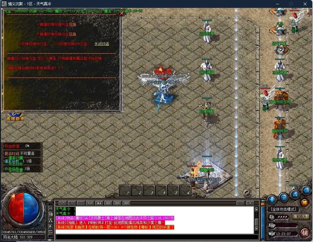 图片[18]源码下载-游戏源码下载-手机游戏源码下载-手机游戏服务端下载-服务端下载-游戏服务端下载-页游服务端下载-页游私服-端游私服-手游私服-游戏私服-网站源码下载-架设工具下载-私服下载【寄售】【情谊沉默II专属沉默三职业】GOM引擎+WXF插件+渡劫修仙+地狱轮回+佣兵之王+智能假人+视频参考搭建教程源码下载-游戏源码下载-手机游戏源码下载-手机游戏服务端下载-服务端下载-游戏服务端下载-页游服务端下载-页游私服-端游私服-手游私服-游戏私服-网站源码下载-架设工具下载-私服下载久似妖气源码网