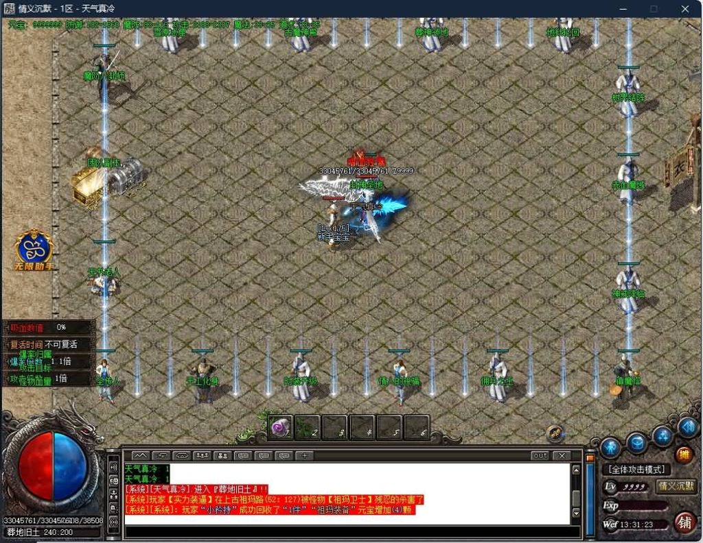 图片[35]源码下载-游戏源码下载-手机游戏源码下载-手机游戏服务端下载-服务端下载-游戏服务端下载-页游服务端下载-页游私服-端游私服-手游私服-游戏私服-网站源码下载-架设工具下载-私服下载【寄售】【情谊沉默II专属沉默三职业】GOM引擎+WXF插件+渡劫修仙+地狱轮回+佣兵之王+智能假人+视频参考搭建教程源码下载-游戏源码下载-手机游戏源码下载-手机游戏服务端下载-服务端下载-游戏服务端下载-页游服务端下载-页游私服-端游私服-手游私服-游戏私服-网站源码下载-架设工具下载-私服下载久似妖气源码网