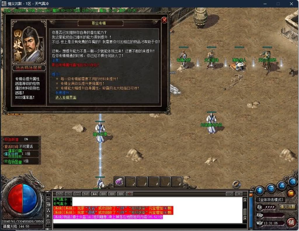 图片[34]源码下载-游戏源码下载-手机游戏源码下载-手机游戏服务端下载-服务端下载-游戏服务端下载-页游服务端下载-页游私服-端游私服-手游私服-游戏私服-网站源码下载-架设工具下载-私服下载【寄售】【情谊沉默II专属沉默三职业】GOM引擎+WXF插件+渡劫修仙+地狱轮回+佣兵之王+智能假人+视频参考搭建教程源码下载-游戏源码下载-手机游戏源码下载-手机游戏服务端下载-服务端下载-游戏服务端下载-页游服务端下载-页游私服-端游私服-手游私服-游戏私服-网站源码下载-架设工具下载-私服下载久似妖气源码网