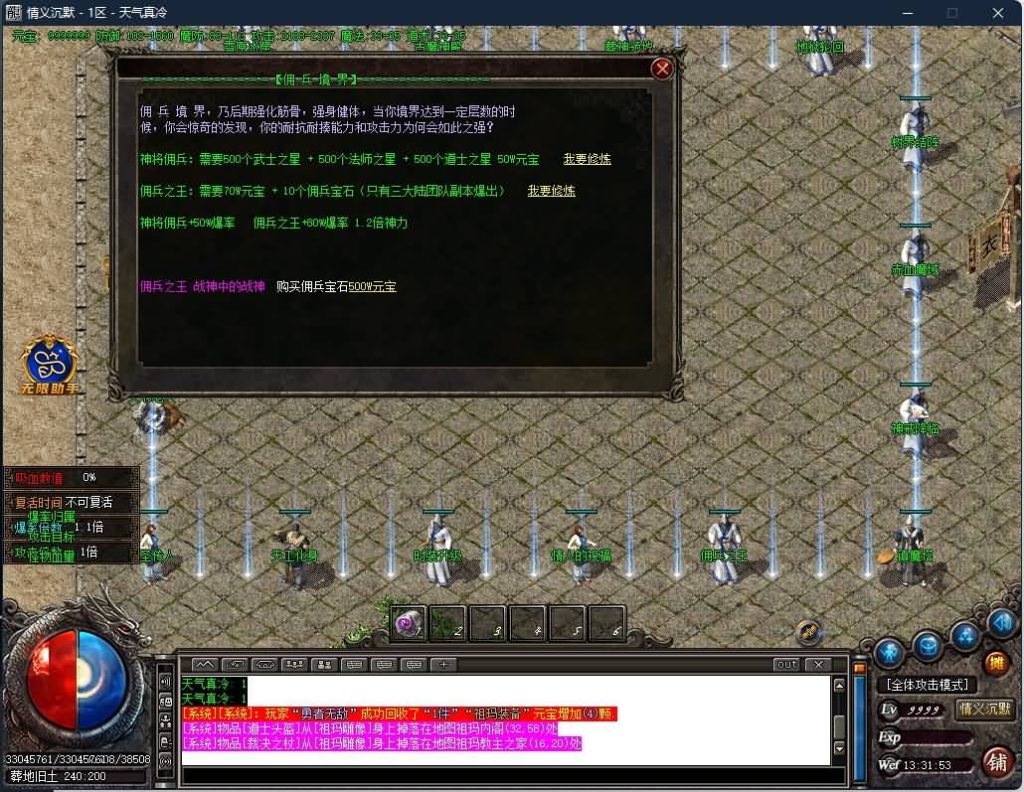 图片[36]源码下载-游戏源码下载-手机游戏源码下载-手机游戏服务端下载-服务端下载-游戏服务端下载-页游服务端下载-页游私服-端游私服-手游私服-游戏私服-网站源码下载-架设工具下载-私服下载【寄售】【情谊沉默II专属沉默三职业】GOM引擎+WXF插件+渡劫修仙+地狱轮回+佣兵之王+智能假人+视频参考搭建教程源码下载-游戏源码下载-手机游戏源码下载-手机游戏服务端下载-服务端下载-游戏服务端下载-页游服务端下载-页游私服-端游私服-手游私服-游戏私服-网站源码下载-架设工具下载-私服下载久似妖气源码网