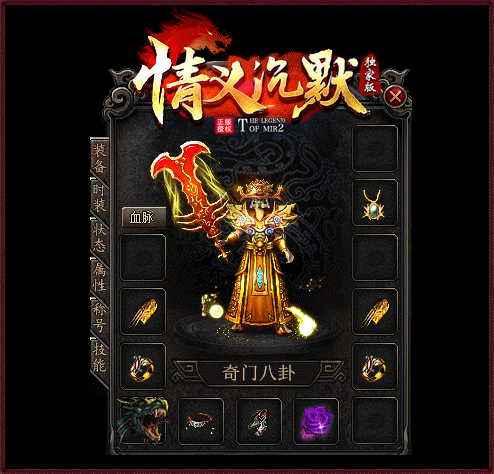 图片[42]源码下载-游戏源码下载-手机游戏源码下载-手机游戏服务端下载-服务端下载-游戏服务端下载-页游服务端下载-页游私服-端游私服-手游私服-游戏私服-网站源码下载-架设工具下载-私服下载【寄售】【情谊沉默II专属沉默三职业】GOM引擎+WXF插件+渡劫修仙+地狱轮回+佣兵之王+智能假人+视频参考搭建教程源码下载-游戏源码下载-手机游戏源码下载-手机游戏服务端下载-服务端下载-游戏服务端下载-页游服务端下载-页游私服-端游私服-手游私服-游戏私服-网站源码下载-架设工具下载-私服下载久似妖气源码网