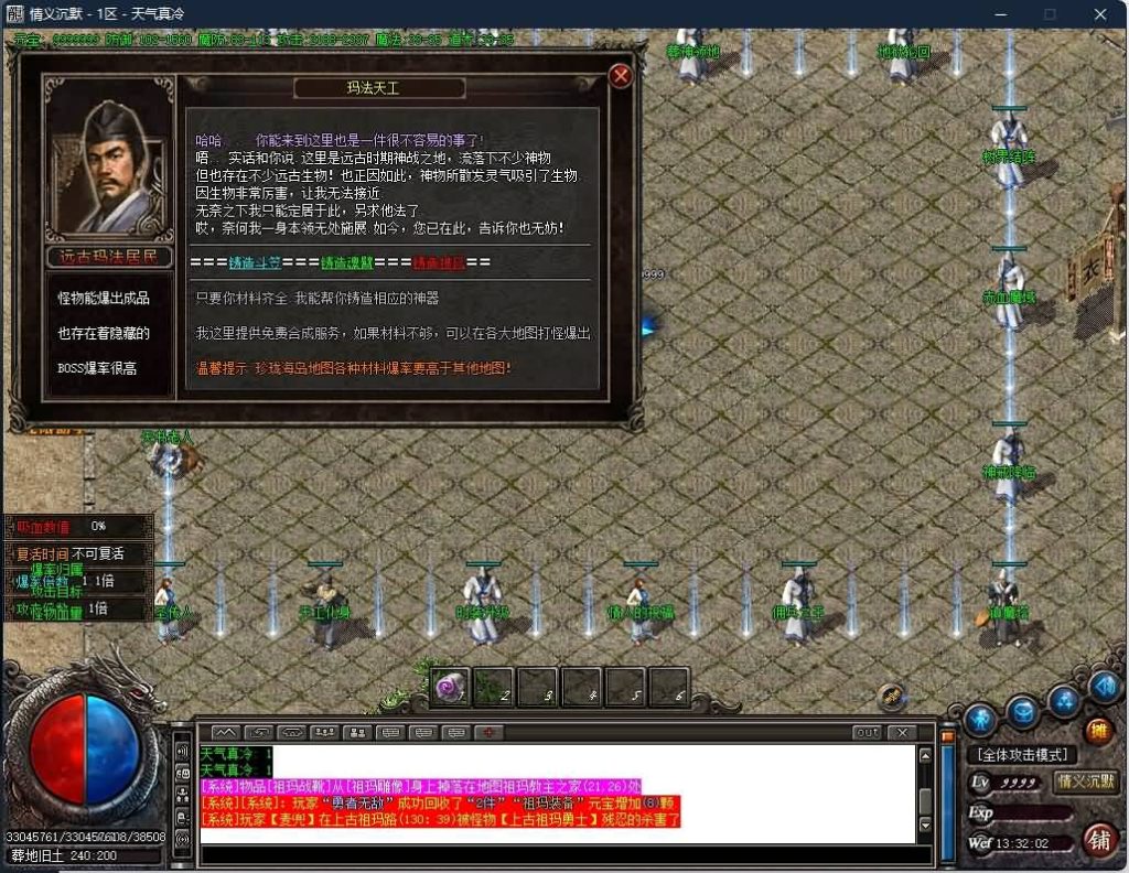 图片[37]源码下载-游戏源码下载-手机游戏源码下载-手机游戏服务端下载-服务端下载-游戏服务端下载-页游服务端下载-页游私服-端游私服-手游私服-游戏私服-网站源码下载-架设工具下载-私服下载【寄售】【情谊沉默II专属沉默三职业】GOM引擎+WXF插件+渡劫修仙+地狱轮回+佣兵之王+智能假人+视频参考搭建教程源码下载-游戏源码下载-手机游戏源码下载-手机游戏服务端下载-服务端下载-游戏服务端下载-页游服务端下载-页游私服-端游私服-手游私服-游戏私服-网站源码下载-架设工具下载-私服下载久似妖气源码网