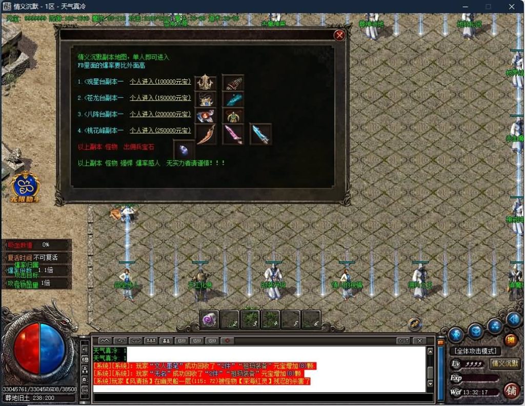 图片[39]源码下载-游戏源码下载-手机游戏源码下载-手机游戏服务端下载-服务端下载-游戏服务端下载-页游服务端下载-页游私服-端游私服-手游私服-游戏私服-网站源码下载-架设工具下载-私服下载【寄售】【情谊沉默II专属沉默三职业】GOM引擎+WXF插件+渡劫修仙+地狱轮回+佣兵之王+智能假人+视频参考搭建教程源码下载-游戏源码下载-手机游戏源码下载-手机游戏服务端下载-服务端下载-游戏服务端下载-页游服务端下载-页游私服-端游私服-手游私服-游戏私服-网站源码下载-架设工具下载-私服下载久似妖气源码网