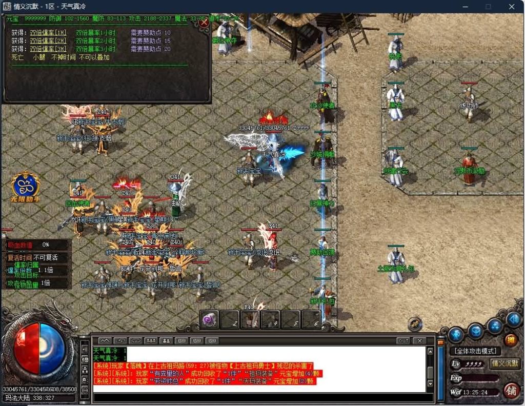 图片[30]源码下载-游戏源码下载-手机游戏源码下载-手机游戏服务端下载-服务端下载-游戏服务端下载-页游服务端下载-页游私服-端游私服-手游私服-游戏私服-网站源码下载-架设工具下载-私服下载【寄售】【情谊沉默II专属沉默三职业】GOM引擎+WXF插件+渡劫修仙+地狱轮回+佣兵之王+智能假人+视频参考搭建教程源码下载-游戏源码下载-手机游戏源码下载-手机游戏服务端下载-服务端下载-游戏服务端下载-页游服务端下载-页游私服-端游私服-手游私服-游戏私服-网站源码下载-架设工具下载-私服下载久似妖气源码网