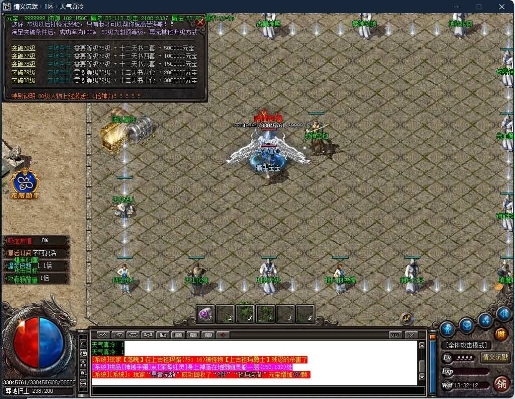 图片[38]源码下载-游戏源码下载-手机游戏源码下载-手机游戏服务端下载-服务端下载-游戏服务端下载-页游服务端下载-页游私服-端游私服-手游私服-游戏私服-网站源码下载-架设工具下载-私服下载【寄售】【情谊沉默II专属沉默三职业】GOM引擎+WXF插件+渡劫修仙+地狱轮回+佣兵之王+智能假人+视频参考搭建教程源码下载-游戏源码下载-手机游戏源码下载-手机游戏服务端下载-服务端下载-游戏服务端下载-页游服务端下载-页游私服-端游私服-手游私服-游戏私服-网站源码下载-架设工具下载-私服下载久似妖气源码网