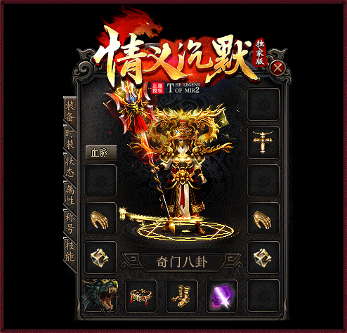 图片[43]源码下载-游戏源码下载-手机游戏源码下载-手机游戏服务端下载-服务端下载-游戏服务端下载-页游服务端下载-页游私服-端游私服-手游私服-游戏私服-网站源码下载-架设工具下载-私服下载【寄售】【情谊沉默II专属沉默三职业】GOM引擎+WXF插件+渡劫修仙+地狱轮回+佣兵之王+智能假人+视频参考搭建教程源码下载-游戏源码下载-手机游戏源码下载-手机游戏服务端下载-服务端下载-游戏服务端下载-页游服务端下载-页游私服-端游私服-手游私服-游戏私服-网站源码下载-架设工具下载-私服下载久似妖气源码网