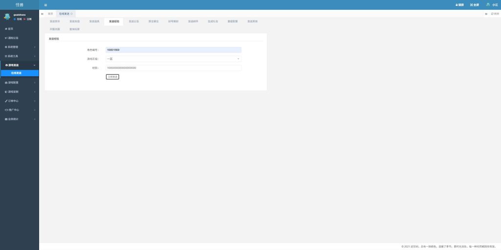 图片[35]源码下载-游戏源码下载-手机游戏源码下载-手机游戏服务端下载-服务端下载-游戏服务端下载-页游服务端下载-页游私服-端游私服-手游私服-游戏私服-网站源码下载-架设工具下载-私服下载【最新引擎之缥缈西游武曜台孩子升级版】[大话西游手游]全自动搭建服务端+视频搭建教程源码下载-游戏源码下载-手机游戏源码下载-手机游戏服务端下载-服务端下载-游戏服务端下载-页游服务端下载-页游私服-端游私服-手游私服-游戏私服-网站源码下载-架设工具下载-私服下载久似妖气源码网