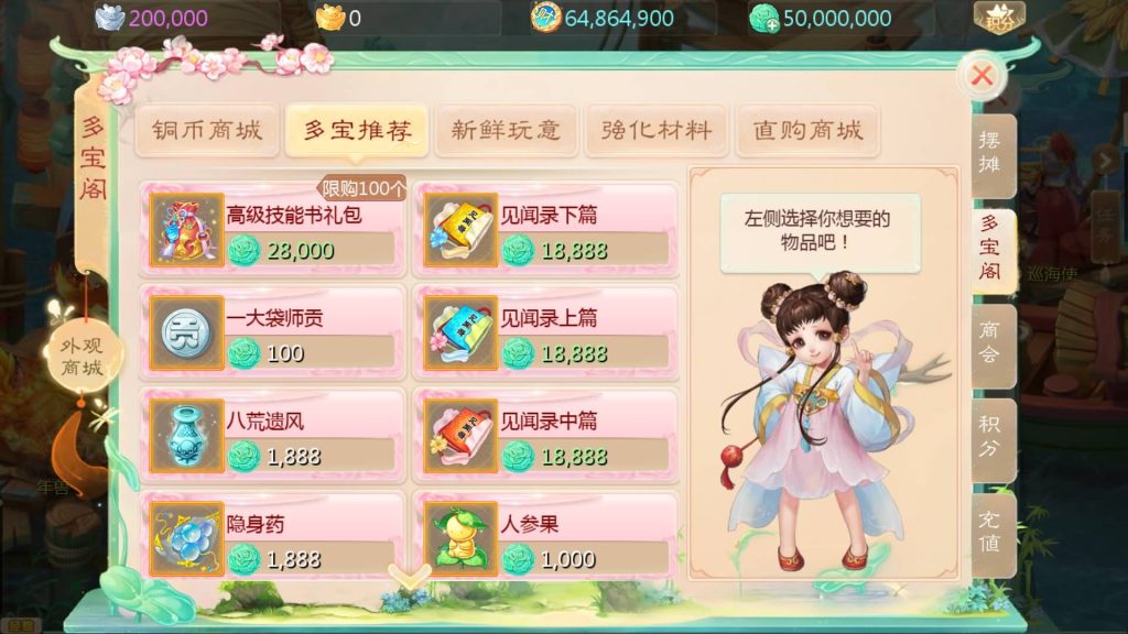 图片[19]源码下载-游戏源码下载-手机游戏源码下载-手机游戏服务端下载-服务端下载-游戏服务端下载-页游服务端下载-页游私服-端游私服-手游私服-游戏私服-网站源码下载-架设工具下载-私服下载【最新引擎之缥缈西游武曜台孩子升级版】[大话西游手游]全自动搭建服务端+视频搭建教程源码下载-游戏源码下载-手机游戏源码下载-手机游戏服务端下载-服务端下载-游戏服务端下载-页游服务端下载-页游私服-端游私服-手游私服-游戏私服-网站源码下载-架设工具下载-私服下载久似妖气源码网