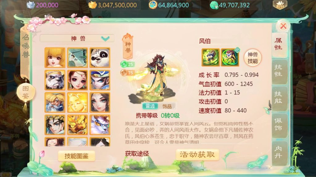 图片[6]源码下载-游戏源码下载-手机游戏源码下载-手机游戏服务端下载-服务端下载-游戏服务端下载-页游服务端下载-页游私服-端游私服-手游私服-游戏私服-网站源码下载-架设工具下载-私服下载【最新引擎之缥缈西游武曜台孩子升级版】[大话西游手游]全自动搭建服务端+视频搭建教程源码下载-游戏源码下载-手机游戏源码下载-手机游戏服务端下载-服务端下载-游戏服务端下载-页游服务端下载-页游私服-端游私服-手游私服-游戏私服-网站源码下载-架设工具下载-私服下载久似妖气源码网