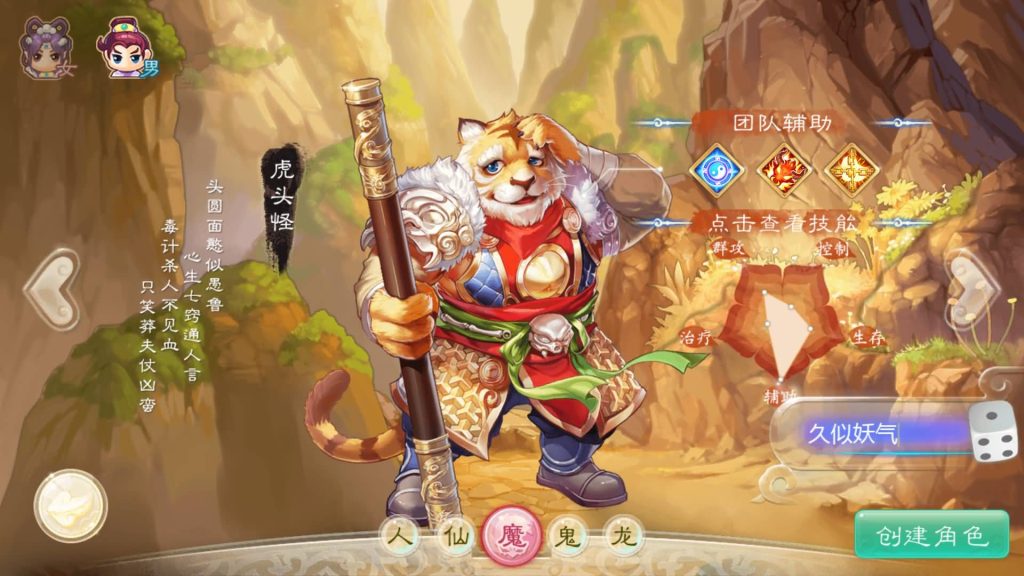 图片[10]源码下载-游戏源码下载-手机游戏源码下载-手机游戏服务端下载-服务端下载-游戏服务端下载-页游服务端下载-页游私服-端游私服-手游私服-游戏私服-网站源码下载-架设工具下载-私服下载【最新引擎之缥缈西游武曜台孩子升级版】[大话西游手游]全自动搭建服务端+视频搭建教程源码下载-游戏源码下载-手机游戏源码下载-手机游戏服务端下载-服务端下载-游戏服务端下载-页游服务端下载-页游私服-端游私服-手游私服-游戏私服-网站源码下载-架设工具下载-私服下载久似妖气源码网