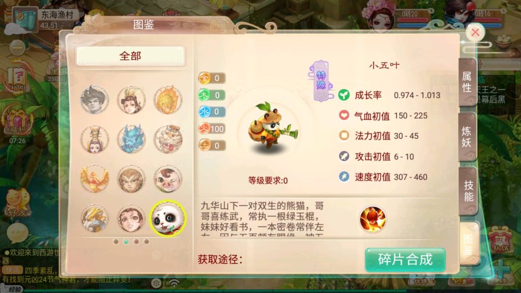 图片[5]源码下载-游戏源码下载-手机游戏源码下载-手机游戏服务端下载-服务端下载-游戏服务端下载-页游服务端下载-页游私服-端游私服-手游私服-游戏私服-网站源码下载-架设工具下载-私服下载【逍遥3盛世星辰】[大话西游手游]全自动搭建服务端+视频搭建教程源码下载-游戏源码下载-手机游戏源码下载-手机游戏服务端下载-服务端下载-游戏服务端下载-页游服务端下载-页游私服-端游私服-手游私服-游戏私服-网站源码下载-架设工具下载-私服下载久似妖气源码网