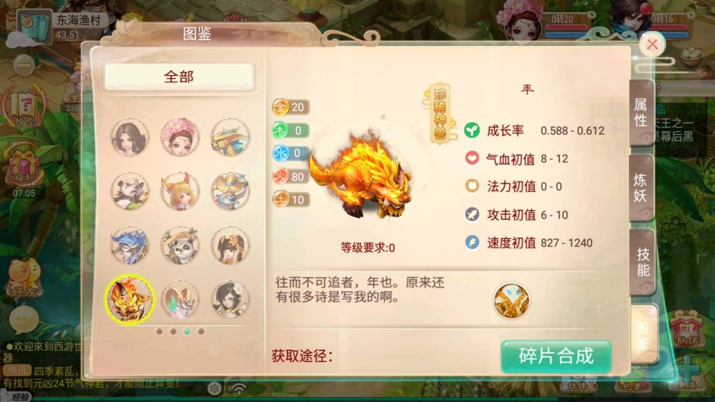 图片[6]源码下载-游戏源码下载-手机游戏源码下载-手机游戏服务端下载-服务端下载-游戏服务端下载-页游服务端下载-页游私服-端游私服-手游私服-游戏私服-网站源码下载-架设工具下载-私服下载【逍遥3盛世星辰】[大话西游手游]全自动搭建服务端+视频搭建教程源码下载-游戏源码下载-手机游戏源码下载-手机游戏服务端下载-服务端下载-游戏服务端下载-页游服务端下载-页游私服-端游私服-手游私服-游戏私服-网站源码下载-架设工具下载-私服下载久似妖气源码网