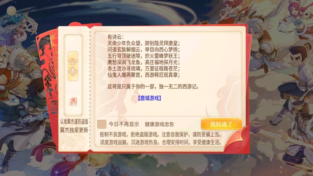 图片[7]源码下载-游戏源码下载-手机游戏源码下载-手机游戏服务端下载-服务端下载-游戏服务端下载-页游服务端下载-页游私服-端游私服-手游私服-游戏私服-网站源码下载-架设工具下载-私服下载【逍遥3盛世星辰】[大话西游手游]全自动搭建服务端+视频搭建教程源码下载-游戏源码下载-手机游戏源码下载-手机游戏服务端下载-服务端下载-游戏服务端下载-页游服务端下载-页游私服-端游私服-手游私服-游戏私服-网站源码下载-架设工具下载-私服下载久似妖气源码网