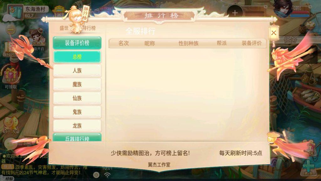 图片[27]源码下载-游戏源码下载-手机游戏源码下载-手机游戏服务端下载-服务端下载-游戏服务端下载-页游服务端下载-页游私服-端游私服-手游私服-游戏私服-网站源码下载-架设工具下载-私服下载【逍遥3盛世星辰】[大话西游手游]全自动搭建服务端+视频搭建教程源码下载-游戏源码下载-手机游戏源码下载-手机游戏服务端下载-服务端下载-游戏服务端下载-页游服务端下载-页游私服-端游私服-手游私服-游戏私服-网站源码下载-架设工具下载-私服下载久似妖气源码网