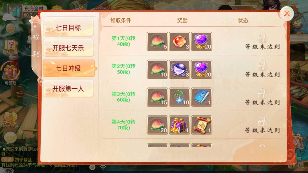 图片[30]源码下载-游戏源码下载-手机游戏源码下载-手机游戏服务端下载-服务端下载-游戏服务端下载-页游服务端下载-页游私服-端游私服-手游私服-游戏私服-网站源码下载-架设工具下载-私服下载【逍遥3盛世星辰】[大话西游手游]全自动搭建服务端+视频搭建教程源码下载-游戏源码下载-手机游戏源码下载-手机游戏服务端下载-服务端下载-游戏服务端下载-页游服务端下载-页游私服-端游私服-手游私服-游戏私服-网站源码下载-架设工具下载-私服下载久似妖气源码网