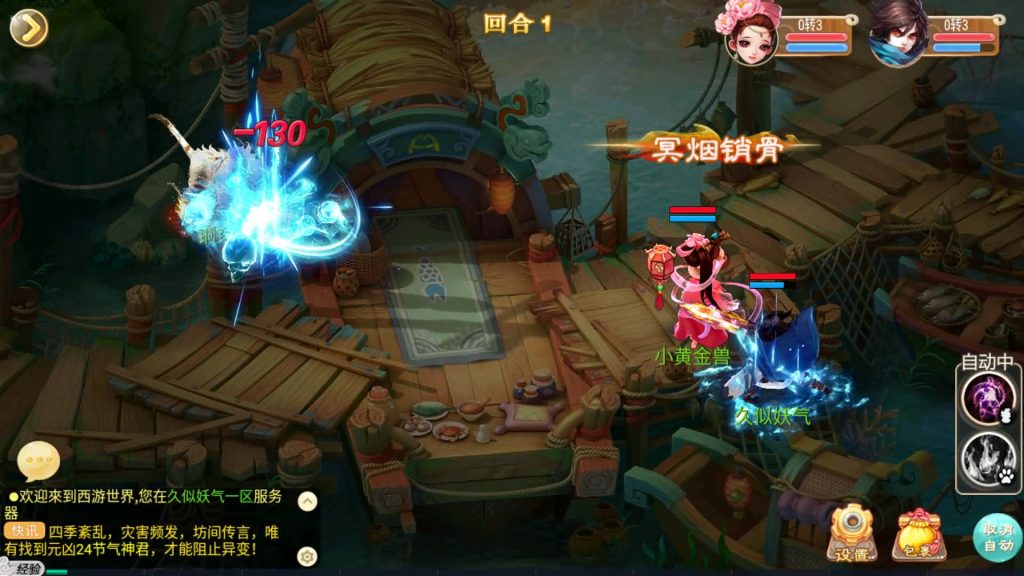 图片[33]源码下载-游戏源码下载-手机游戏源码下载-手机游戏服务端下载-服务端下载-游戏服务端下载-页游服务端下载-页游私服-端游私服-手游私服-游戏私服-网站源码下载-架设工具下载-私服下载【逍遥3盛世星辰】[大话西游手游]全自动搭建服务端+视频搭建教程源码下载-游戏源码下载-手机游戏源码下载-手机游戏服务端下载-服务端下载-游戏服务端下载-页游服务端下载-页游私服-端游私服-手游私服-游戏私服-网站源码下载-架设工具下载-私服下载久似妖气源码网