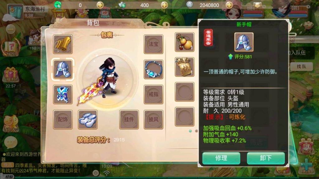 图片[34]源码下载-游戏源码下载-手机游戏源码下载-手机游戏服务端下载-服务端下载-游戏服务端下载-页游服务端下载-页游私服-端游私服-手游私服-游戏私服-网站源码下载-架设工具下载-私服下载【逍遥3盛世星辰】[大话西游手游]全自动搭建服务端+视频搭建教程源码下载-游戏源码下载-手机游戏源码下载-手机游戏服务端下载-服务端下载-游戏服务端下载-页游服务端下载-页游私服-端游私服-手游私服-游戏私服-网站源码下载-架设工具下载-私服下载久似妖气源码网