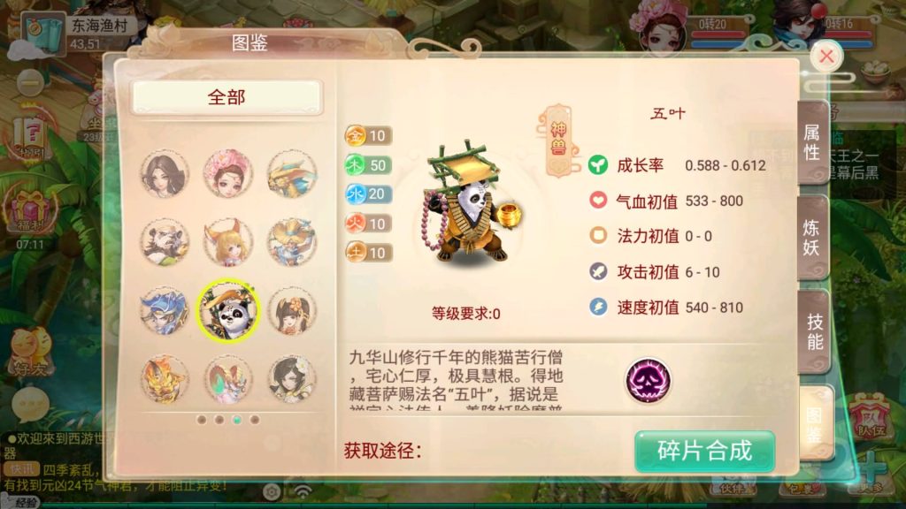 图片[38]源码下载-游戏源码下载-手机游戏源码下载-手机游戏服务端下载-服务端下载-游戏服务端下载-页游服务端下载-页游私服-端游私服-手游私服-游戏私服-网站源码下载-架设工具下载-私服下载【逍遥3盛世星辰】[大话西游手游]全自动搭建服务端+视频搭建教程源码下载-游戏源码下载-手机游戏源码下载-手机游戏服务端下载-服务端下载-游戏服务端下载-页游服务端下载-页游私服-端游私服-手游私服-游戏私服-网站源码下载-架设工具下载-私服下载久似妖气源码网