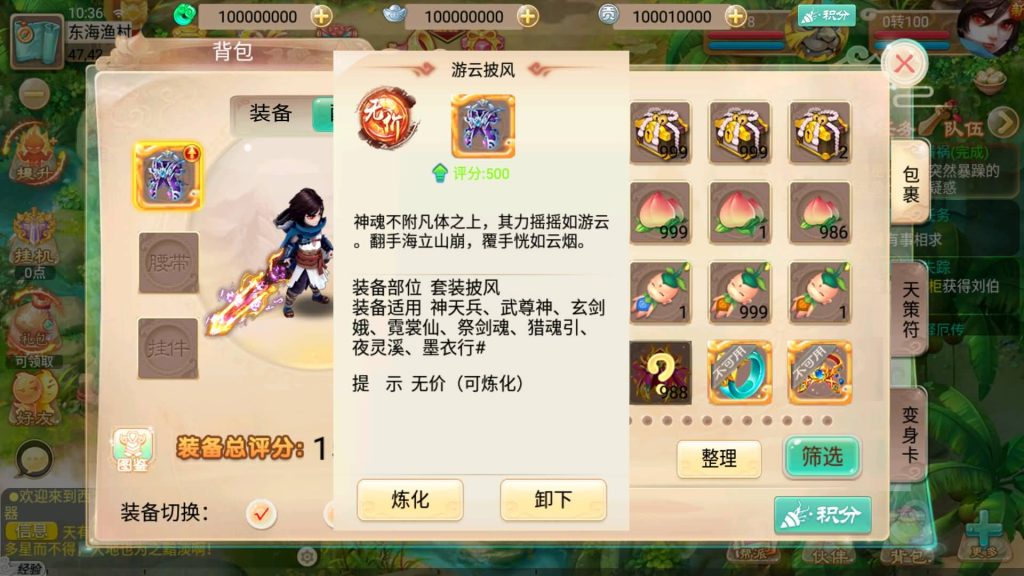 图片[4]源码下载-游戏源码下载-手机游戏源码下载-手机游戏服务端下载-服务端下载-游戏服务端下载-页游服务端下载-页游私服-端游私服-手游私服-游戏私服-网站源码下载-架设工具下载-私服下载【逍遥3无涯西游】[大话西游手游]全自动搭建服务端+视频搭建教程源码下载-游戏源码下载-手机游戏源码下载-手机游戏服务端下载-服务端下载-游戏服务端下载-页游服务端下载-页游私服-端游私服-手游私服-游戏私服-网站源码下载-架设工具下载-私服下载久似妖气源码网