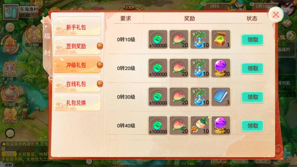 图片[8]源码下载-游戏源码下载-手机游戏源码下载-手机游戏服务端下载-服务端下载-游戏服务端下载-页游服务端下载-页游私服-端游私服-手游私服-游戏私服-网站源码下载-架设工具下载-私服下载【逍遥3无涯西游】[大话西游手游]全自动搭建服务端+视频搭建教程源码下载-游戏源码下载-手机游戏源码下载-手机游戏服务端下载-服务端下载-游戏服务端下载-页游服务端下载-页游私服-端游私服-手游私服-游戏私服-网站源码下载-架设工具下载-私服下载久似妖气源码网