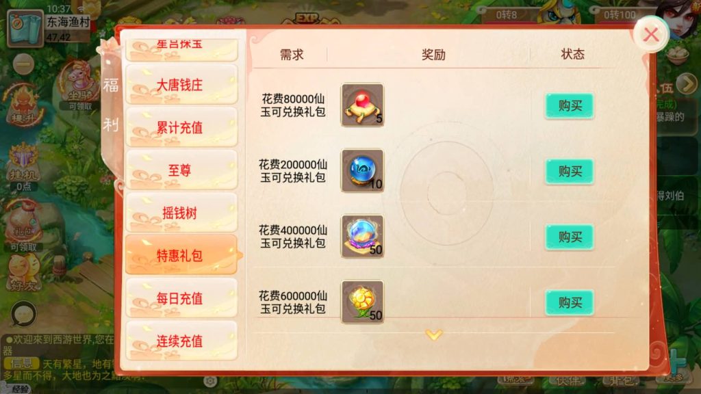 图片[15]源码下载-游戏源码下载-手机游戏源码下载-手机游戏服务端下载-服务端下载-游戏服务端下载-页游服务端下载-页游私服-端游私服-手游私服-游戏私服-网站源码下载-架设工具下载-私服下载【逍遥3无涯西游】[大话西游手游]全自动搭建服务端+视频搭建教程源码下载-游戏源码下载-手机游戏源码下载-手机游戏服务端下载-服务端下载-游戏服务端下载-页游服务端下载-页游私服-端游私服-手游私服-游戏私服-网站源码下载-架设工具下载-私服下载久似妖气源码网