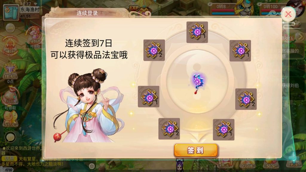 图片[19]源码下载-游戏源码下载-手机游戏源码下载-手机游戏服务端下载-服务端下载-游戏服务端下载-页游服务端下载-页游私服-端游私服-手游私服-游戏私服-网站源码下载-架设工具下载-私服下载【逍遥3无涯西游】[大话西游手游]全自动搭建服务端+视频搭建教程源码下载-游戏源码下载-手机游戏源码下载-手机游戏服务端下载-服务端下载-游戏服务端下载-页游服务端下载-页游私服-端游私服-手游私服-游戏私服-网站源码下载-架设工具下载-私服下载久似妖气源码网