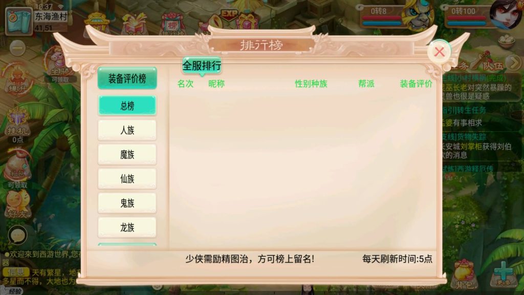 图片[18]源码下载-游戏源码下载-手机游戏源码下载-手机游戏服务端下载-服务端下载-游戏服务端下载-页游服务端下载-页游私服-端游私服-手游私服-游戏私服-网站源码下载-架设工具下载-私服下载【逍遥3无涯西游】[大话西游手游]全自动搭建服务端+视频搭建教程源码下载-游戏源码下载-手机游戏源码下载-手机游戏服务端下载-服务端下载-游戏服务端下载-页游服务端下载-页游私服-端游私服-手游私服-游戏私服-网站源码下载-架设工具下载-私服下载久似妖气源码网