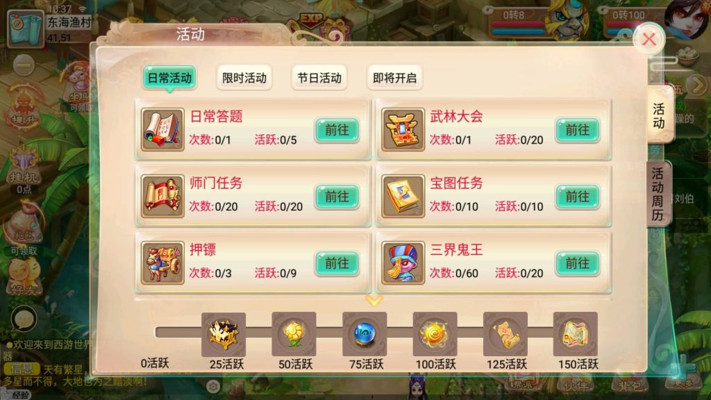 图片[20]源码下载-游戏源码下载-手机游戏源码下载-手机游戏服务端下载-服务端下载-游戏服务端下载-页游服务端下载-页游私服-端游私服-手游私服-游戏私服-网站源码下载-架设工具下载-私服下载【逍遥3无涯西游】[大话西游手游]全自动搭建服务端+视频搭建教程源码下载-游戏源码下载-手机游戏源码下载-手机游戏服务端下载-服务端下载-游戏服务端下载-页游服务端下载-页游私服-端游私服-手游私服-游戏私服-网站源码下载-架设工具下载-私服下载久似妖气源码网