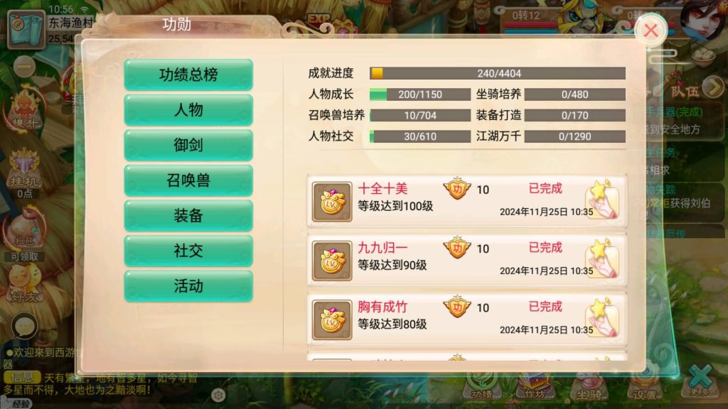 图片[28]源码下载-游戏源码下载-手机游戏源码下载-手机游戏服务端下载-服务端下载-游戏服务端下载-页游服务端下载-页游私服-端游私服-手游私服-游戏私服-网站源码下载-架设工具下载-私服下载【逍遥3无涯西游】[大话西游手游]全自动搭建服务端+视频搭建教程源码下载-游戏源码下载-手机游戏源码下载-手机游戏服务端下载-服务端下载-游戏服务端下载-页游服务端下载-页游私服-端游私服-手游私服-游戏私服-网站源码下载-架设工具下载-私服下载久似妖气源码网