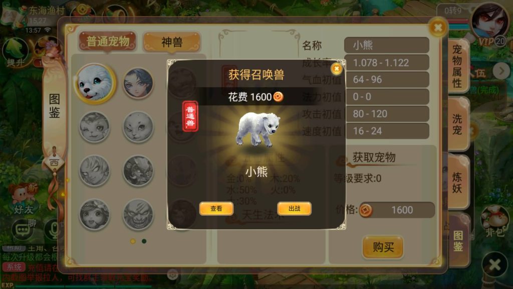 图片[7]源码下载-游戏源码下载-手机游戏源码下载-手机游戏服务端下载-服务端下载-游戏服务端下载-页游服务端下载-页游私服-端游私服-手游私服-游戏私服-网站源码下载-架设工具下载-私服下载【巅峰西游】[大话西游手游]全自动搭建服务端+视频搭建教程源码下载-游戏源码下载-手机游戏源码下载-手机游戏服务端下载-服务端下载-游戏服务端下载-页游服务端下载-页游私服-端游私服-手游私服-游戏私服-网站源码下载-架设工具下载-私服下载久似妖气源码网