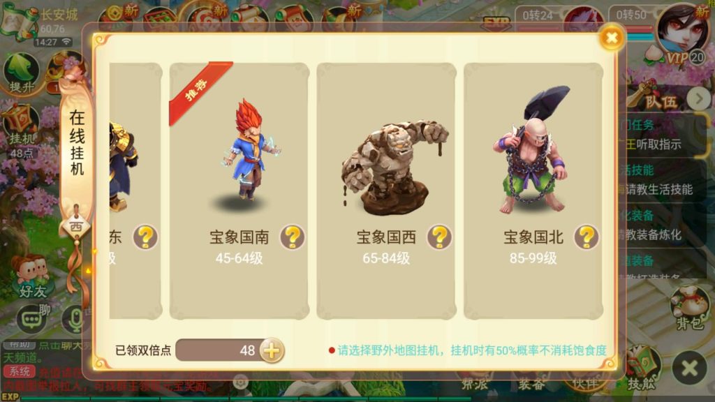 图片[32]源码下载-游戏源码下载-手机游戏源码下载-手机游戏服务端下载-服务端下载-游戏服务端下载-页游服务端下载-页游私服-端游私服-手游私服-游戏私服-网站源码下载-架设工具下载-私服下载【巅峰西游】[大话西游手游]全自动搭建服务端+视频搭建教程源码下载-游戏源码下载-手机游戏源码下载-手机游戏服务端下载-服务端下载-游戏服务端下载-页游服务端下载-页游私服-端游私服-手游私服-游戏私服-网站源码下载-架设工具下载-私服下载久似妖气源码网