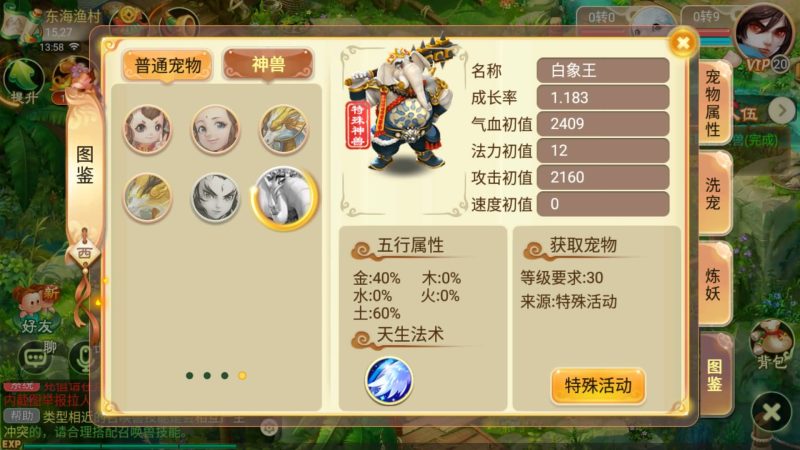 【巅峰西游】[大话西游手游]全自动搭建服务端+视频搭建教程源码下载-游戏源码下载-手机游戏源码下载-手机游戏服务端下载-服务端下载-游戏服务端下载-页游服务端下载-页游私服-端游私服-手游私服-游戏私服-网站源码下载-架设工具下载-私服下载久似妖气源码网