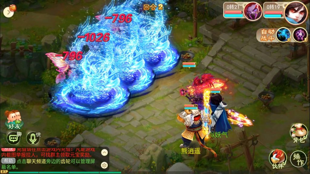 图片[29]源码下载-游戏源码下载-手机游戏源码下载-手机游戏服务端下载-服务端下载-游戏服务端下载-页游服务端下载-页游私服-端游私服-手游私服-游戏私服-网站源码下载-架设工具下载-私服下载【巅峰西游】[大话西游手游]全自动搭建服务端+视频搭建教程源码下载-游戏源码下载-手机游戏源码下载-手机游戏服务端下载-服务端下载-游戏服务端下载-页游服务端下载-页游私服-端游私服-手游私服-游戏私服-网站源码下载-架设工具下载-私服下载久似妖气源码网