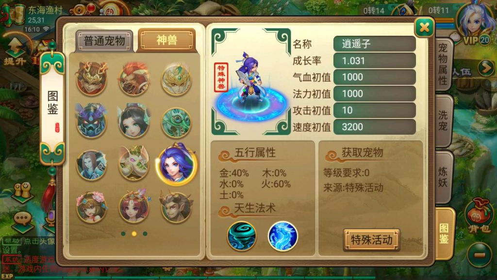 图片[2]源码下载-游戏源码下载-手机游戏源码下载-手机游戏服务端下载-服务端下载-游戏服务端下载-页游服务端下载-页游私服-端游私服-手游私服-游戏私服-网站源码下载-架设工具下载-私服下载【复古逍遥之笑笑西游】[大话西游手游]全自动搭建服务端+视频搭建教程源码下载-游戏源码下载-手机游戏源码下载-手机游戏服务端下载-服务端下载-游戏服务端下载-页游服务端下载-页游私服-端游私服-手游私服-游戏私服-网站源码下载-架设工具下载-私服下载久似妖气源码网