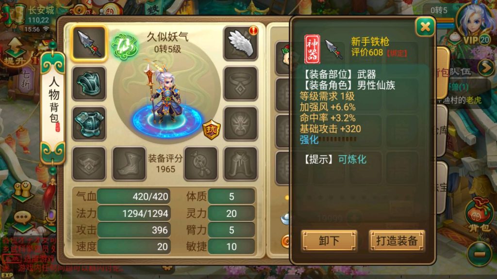 图片[5]源码下载-游戏源码下载-手机游戏源码下载-手机游戏服务端下载-服务端下载-游戏服务端下载-页游服务端下载-页游私服-端游私服-手游私服-游戏私服-网站源码下载-架设工具下载-私服下载【复古逍遥之笑笑西游】[大话西游手游]全自动搭建服务端+视频搭建教程源码下载-游戏源码下载-手机游戏源码下载-手机游戏服务端下载-服务端下载-游戏服务端下载-页游服务端下载-页游私服-端游私服-手游私服-游戏私服-网站源码下载-架设工具下载-私服下载久似妖气源码网