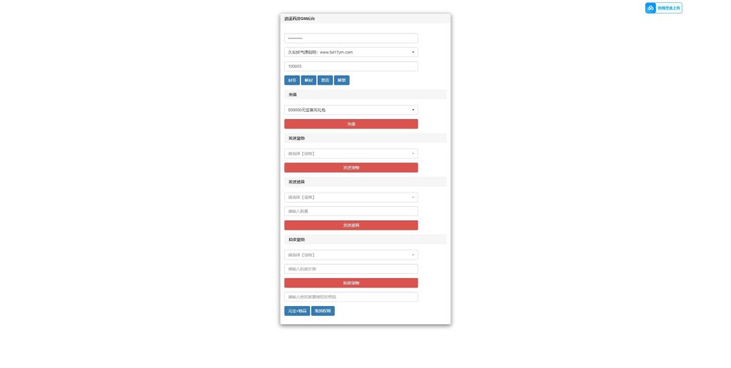 图片[26]源码下载-游戏源码下载-手机游戏源码下载-手机游戏服务端下载-服务端下载-游戏服务端下载-页游服务端下载-页游私服-端游私服-手游私服-游戏私服-网站源码下载-架设工具下载-私服下载【复古逍遥之笑笑西游】[大话西游手游]全自动搭建服务端+视频搭建教程源码下载-游戏源码下载-手机游戏源码下载-手机游戏服务端下载-服务端下载-游戏服务端下载-页游服务端下载-页游私服-端游私服-手游私服-游戏私服-网站源码下载-架设工具下载-私服下载久似妖气源码网
