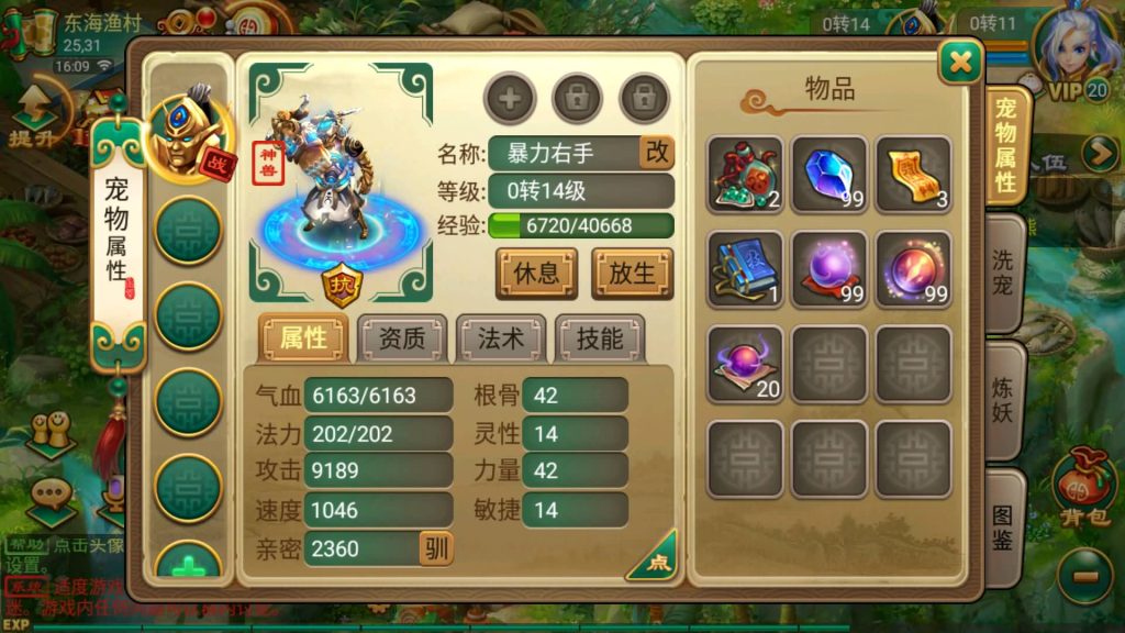 图片[17]源码下载-游戏源码下载-手机游戏源码下载-手机游戏服务端下载-服务端下载-游戏服务端下载-页游服务端下载-页游私服-端游私服-手游私服-游戏私服-网站源码下载-架设工具下载-私服下载【复古逍遥之笑笑西游】[大话西游手游]全自动搭建服务端+视频搭建教程源码下载-游戏源码下载-手机游戏源码下载-手机游戏服务端下载-服务端下载-游戏服务端下载-页游服务端下载-页游私服-端游私服-手游私服-游戏私服-网站源码下载-架设工具下载-私服下载久似妖气源码网