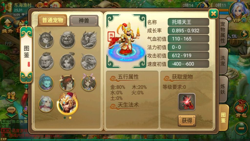 图片[18]源码下载-游戏源码下载-手机游戏源码下载-手机游戏服务端下载-服务端下载-游戏服务端下载-页游服务端下载-页游私服-端游私服-手游私服-游戏私服-网站源码下载-架设工具下载-私服下载【复古逍遥之笑笑西游】[大话西游手游]全自动搭建服务端+视频搭建教程源码下载-游戏源码下载-手机游戏源码下载-手机游戏服务端下载-服务端下载-游戏服务端下载-页游服务端下载-页游私服-端游私服-手游私服-游戏私服-网站源码下载-架设工具下载-私服下载久似妖气源码网