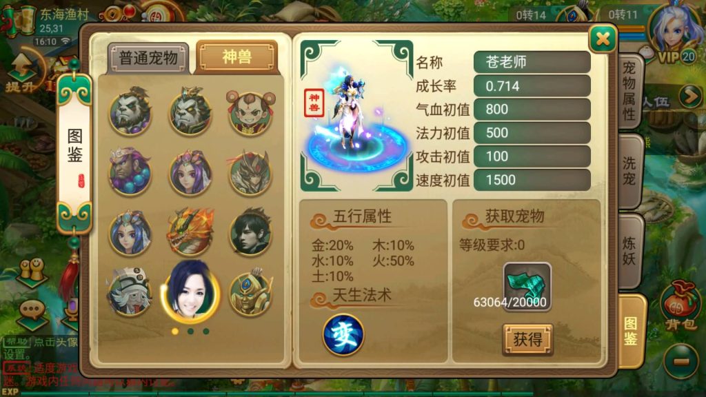 图片[22]源码下载-游戏源码下载-手机游戏源码下载-手机游戏服务端下载-服务端下载-游戏服务端下载-页游服务端下载-页游私服-端游私服-手游私服-游戏私服-网站源码下载-架设工具下载-私服下载【复古逍遥之笑笑西游】[大话西游手游]全自动搭建服务端+视频搭建教程源码下载-游戏源码下载-手机游戏源码下载-手机游戏服务端下载-服务端下载-游戏服务端下载-页游服务端下载-页游私服-端游私服-手游私服-游戏私服-网站源码下载-架设工具下载-私服下载久似妖气源码网