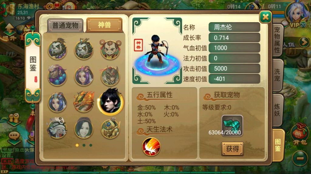 图片[21]源码下载-游戏源码下载-手机游戏源码下载-手机游戏服务端下载-服务端下载-游戏服务端下载-页游服务端下载-页游私服-端游私服-手游私服-游戏私服-网站源码下载-架设工具下载-私服下载【复古逍遥之笑笑西游】[大话西游手游]全自动搭建服务端+视频搭建教程源码下载-游戏源码下载-手机游戏源码下载-手机游戏服务端下载-服务端下载-游戏服务端下载-页游服务端下载-页游私服-端游私服-手游私服-游戏私服-网站源码下载-架设工具下载-私服下载久似妖气源码网