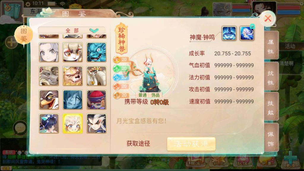 图片[3]源码下载-游戏源码下载-手机游戏源码下载-手机游戏服务端下载-服务端下载-游戏服务端下载-页游服务端下载-页游私服-端游私服-手游私服-游戏私服-网站源码下载-架设工具下载-私服下载【神魔西游之月光宝盒】[大话西游手游]全自动搭建服务端+视频搭建教程源码下载-游戏源码下载-手机游戏源码下载-手机游戏服务端下载-服务端下载-游戏服务端下载-页游服务端下载-页游私服-端游私服-手游私服-游戏私服-网站源码下载-架设工具下载-私服下载久似妖气源码网