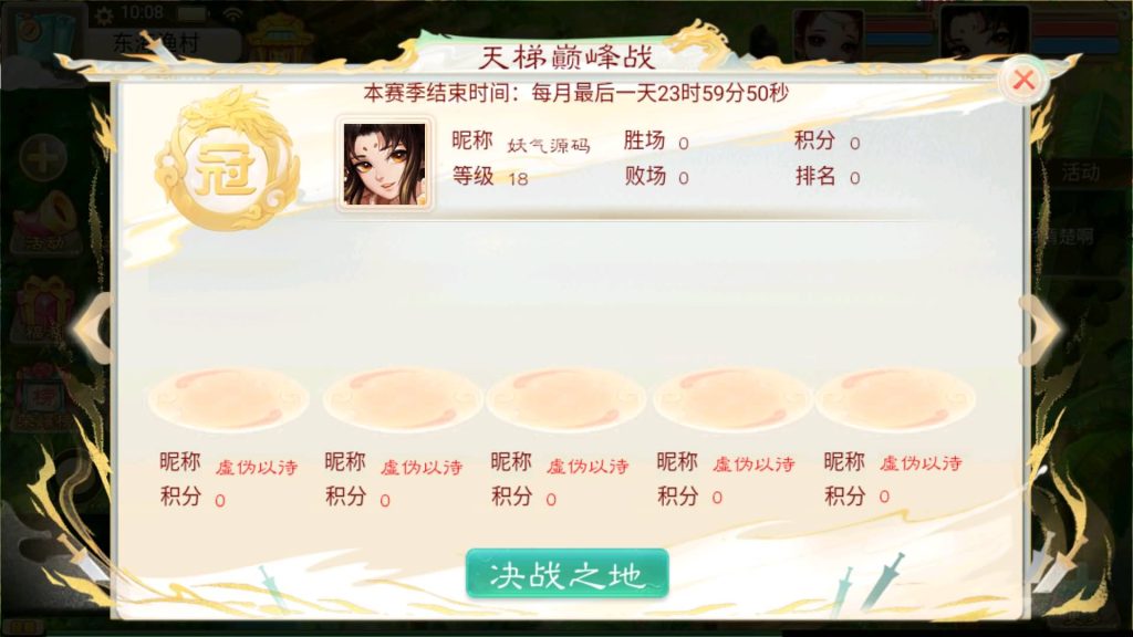 图片[16]源码下载-游戏源码下载-手机游戏源码下载-手机游戏服务端下载-服务端下载-游戏服务端下载-页游服务端下载-页游私服-端游私服-手游私服-游戏私服-网站源码下载-架设工具下载-私服下载【神魔西游之月光宝盒】[大话西游手游]全自动搭建服务端+视频搭建教程源码下载-游戏源码下载-手机游戏源码下载-手机游戏服务端下载-服务端下载-游戏服务端下载-页游服务端下载-页游私服-端游私服-手游私服-游戏私服-网站源码下载-架设工具下载-私服下载久似妖气源码网