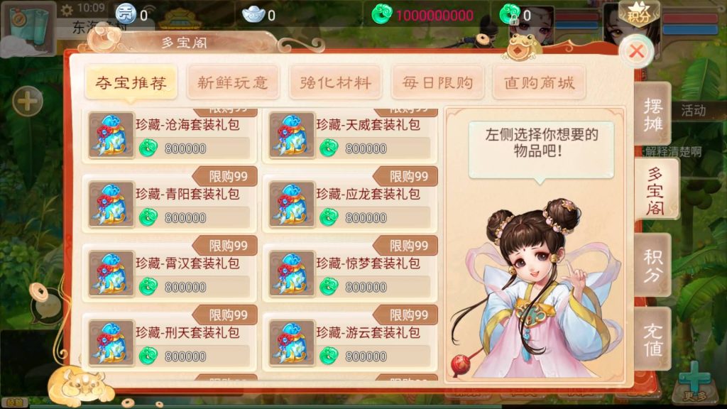 图片[25]源码下载-游戏源码下载-手机游戏源码下载-手机游戏服务端下载-服务端下载-游戏服务端下载-页游服务端下载-页游私服-端游私服-手游私服-游戏私服-网站源码下载-架设工具下载-私服下载【神魔西游之月光宝盒】[大话西游手游]全自动搭建服务端+视频搭建教程源码下载-游戏源码下载-手机游戏源码下载-手机游戏服务端下载-服务端下载-游戏服务端下载-页游服务端下载-页游私服-端游私服-手游私服-游戏私服-网站源码下载-架设工具下载-私服下载久似妖气源码网