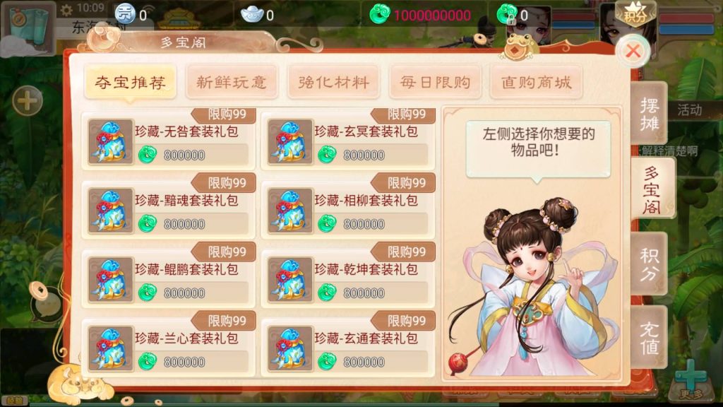 图片[26]源码下载-游戏源码下载-手机游戏源码下载-手机游戏服务端下载-服务端下载-游戏服务端下载-页游服务端下载-页游私服-端游私服-手游私服-游戏私服-网站源码下载-架设工具下载-私服下载【神魔西游之月光宝盒】[大话西游手游]全自动搭建服务端+视频搭建教程源码下载-游戏源码下载-手机游戏源码下载-手机游戏服务端下载-服务端下载-游戏服务端下载-页游服务端下载-页游私服-端游私服-手游私服-游戏私服-网站源码下载-架设工具下载-私服下载久似妖气源码网