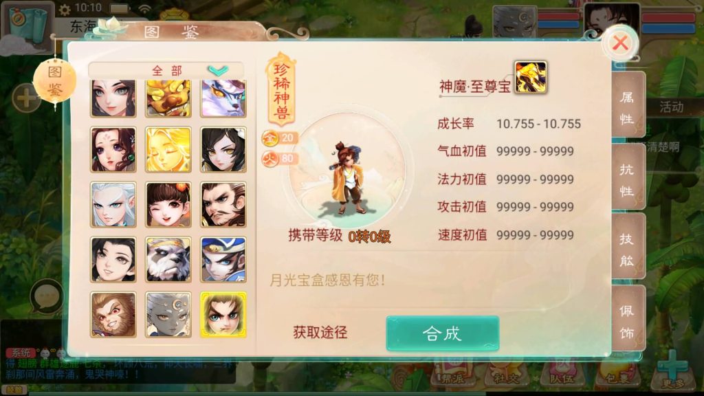 图片[37]源码下载-游戏源码下载-手机游戏源码下载-手机游戏服务端下载-服务端下载-游戏服务端下载-页游服务端下载-页游私服-端游私服-手游私服-游戏私服-网站源码下载-架设工具下载-私服下载【神魔西游之月光宝盒】[大话西游手游]全自动搭建服务端+视频搭建教程源码下载-游戏源码下载-手机游戏源码下载-手机游戏服务端下载-服务端下载-游戏服务端下载-页游服务端下载-页游私服-端游私服-手游私服-游戏私服-网站源码下载-架设工具下载-私服下载久似妖气源码网