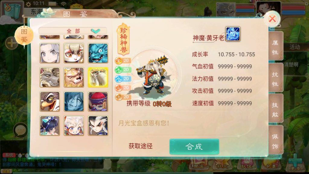 图片[38]源码下载-游戏源码下载-手机游戏源码下载-手机游戏服务端下载-服务端下载-游戏服务端下载-页游服务端下载-页游私服-端游私服-手游私服-游戏私服-网站源码下载-架设工具下载-私服下载【神魔西游之月光宝盒】[大话西游手游]全自动搭建服务端+视频搭建教程源码下载-游戏源码下载-手机游戏源码下载-手机游戏服务端下载-服务端下载-游戏服务端下载-页游服务端下载-页游私服-端游私服-手游私服-游戏私服-网站源码下载-架设工具下载-私服下载久似妖气源码网