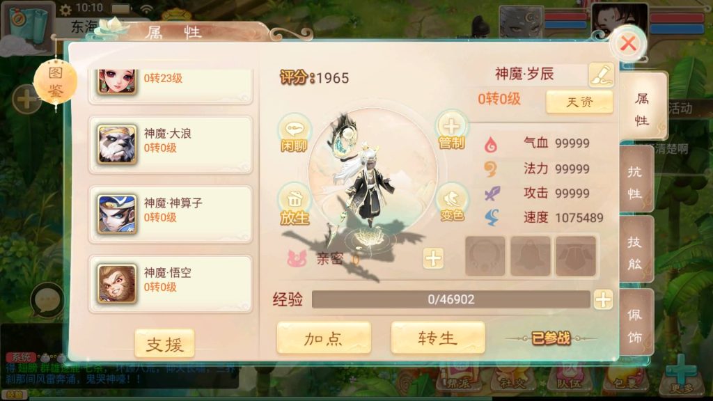 图片[33]源码下载-游戏源码下载-手机游戏源码下载-手机游戏服务端下载-服务端下载-游戏服务端下载-页游服务端下载-页游私服-端游私服-手游私服-游戏私服-网站源码下载-架设工具下载-私服下载【神魔西游之月光宝盒】[大话西游手游]全自动搭建服务端+视频搭建教程源码下载-游戏源码下载-手机游戏源码下载-手机游戏服务端下载-服务端下载-游戏服务端下载-页游服务端下载-页游私服-端游私服-手游私服-游戏私服-网站源码下载-架设工具下载-私服下载久似妖气源码网