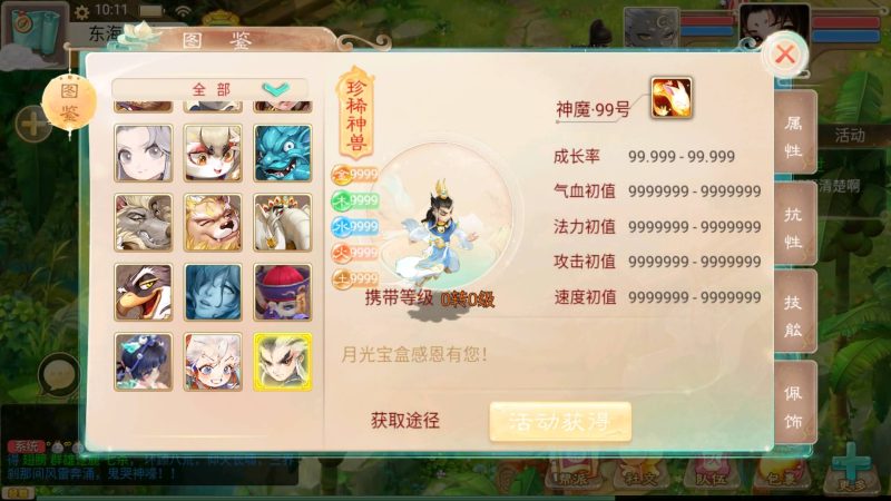 【神魔西游之月光宝盒】[大话西游手游]全自动搭建服务端+视频搭建教程源码下载-游戏源码下载-手机游戏源码下载-手机游戏服务端下载-服务端下载-游戏服务端下载-页游服务端下载-页游私服-端游私服-手游私服-游戏私服-网站源码下载-架设工具下载-私服下载久似妖气源码网